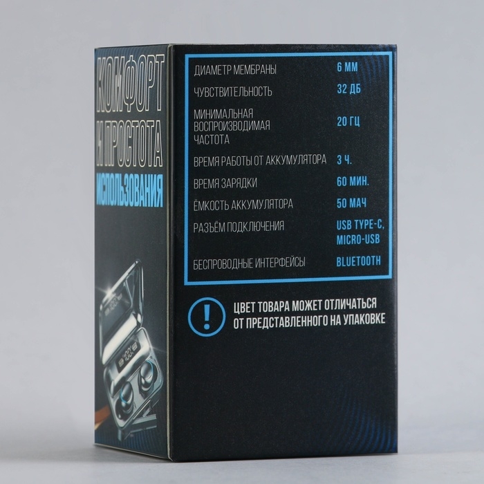 Наушники беспроводные «Music on», модель VBT 1.1, 7,5 х 4,8 см Наушники беспроводные «Music on», модель VBT 1.1, 7,5 х 4,8 см