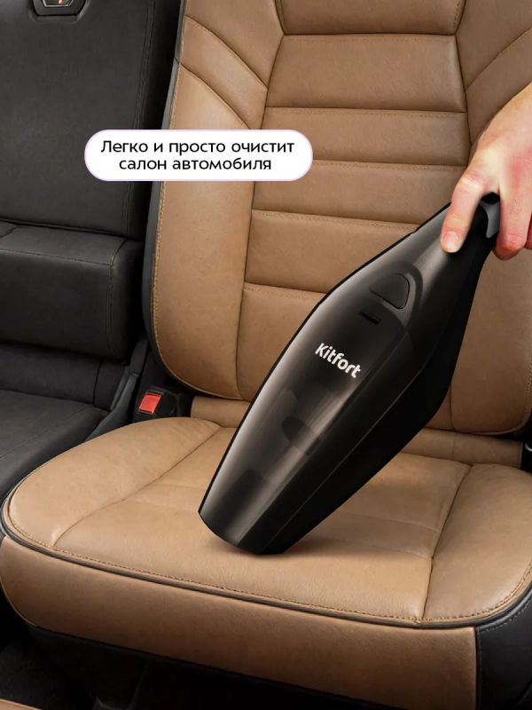 Ручной автомобильный пылесос КТ-5314 - 90 Вт