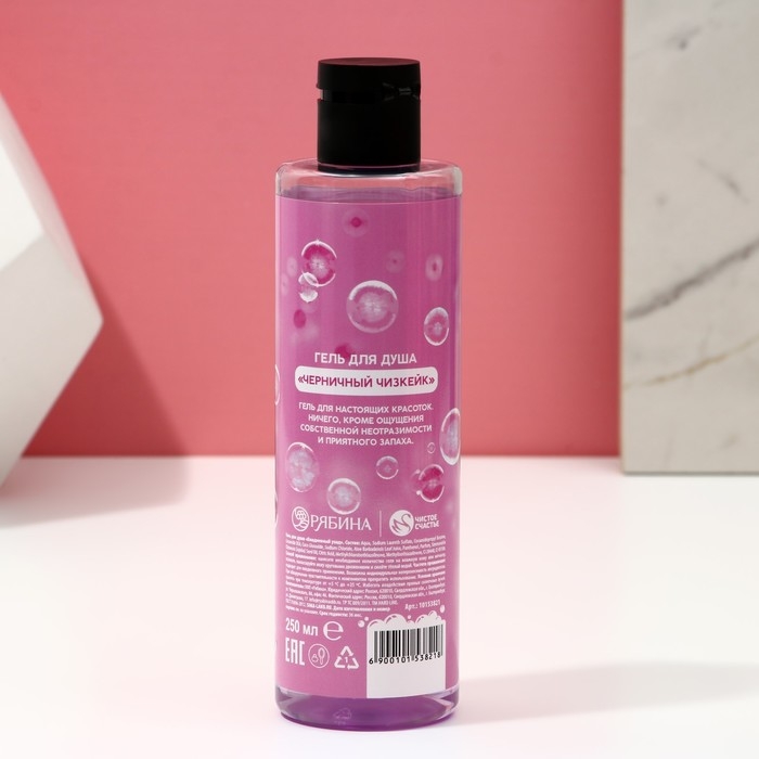 Подарочный набор косметики &laquo;Да, я красотка!&raquo;, гель для душа 250 мл и мочалка, ЧИСТОЕ СЧАСТЬЕ