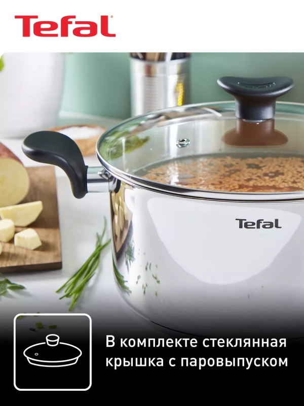 Кастрюля с крышкой Primary 20 см, 3 л