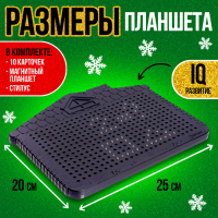 Планшет обучающий &laquo;Магнитное рисование&raquo;, новогодний, цвет чёрный, 375 отверстий