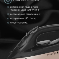 Утюг PIR 2483K 3m