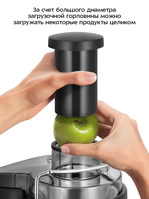 Центробежная соковыжималка электрическая КТ-1154 - 400 Вт