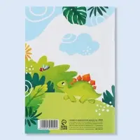 Сертификат о профилактических прививках А6, динозавры, 24 страницы