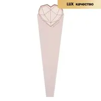 Конус для цветов, пудра, 60&times;15 см