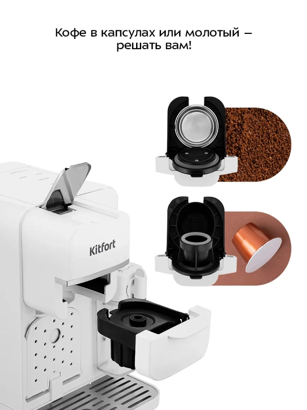 Кофеварка рожковая капсульная 2 в 1 КТ-7253 - 1350 Вт