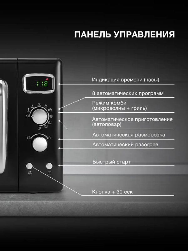 Микроволновая Печь HYM-D3040 23л. 800Вт черный