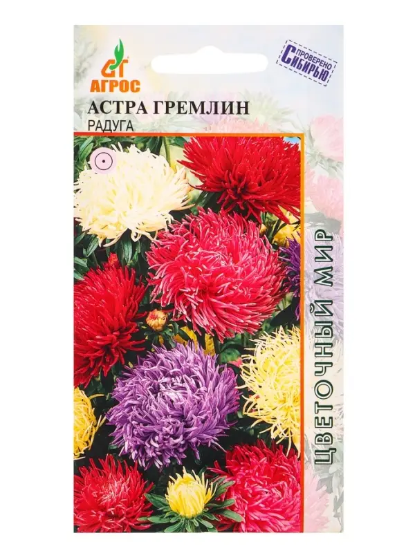 Семена Астра Гремлин радуга 0,3 г