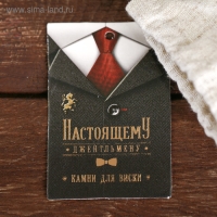 Камни для виски «Настоящему джентльмену», 4 шт. Камни для виски «Настоящему джентльмену», 4 шт.