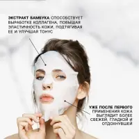 Маска тканевая для лица Consly &laquo;После вечеринки&raquo;, 23 мл