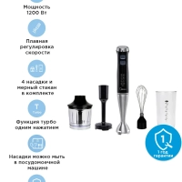 Блендер погружной MC-BL503, 5в1, турборежим, черный нерж