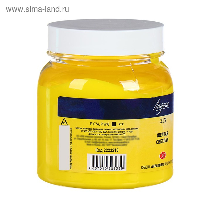 Краска акриловая художественная в банке 220 мл, ЗХК "Ладога", жёлтая светлая, 2223213