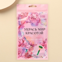 Массажер роллер для лица &laquo;Укрась мир собой&raquo;, 10,5 х 5,5 см