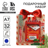 Подарочный набор новогодний, блокнот и ручка &laquo;Зимняя почта&raquo;