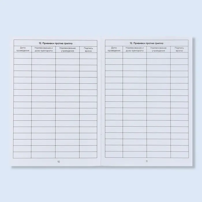 Сертификат о профилактических прививках А6, динозавры, 24 страницы