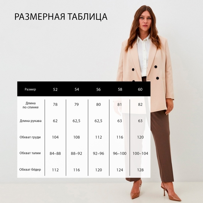 Пиджак женский двубортный MIST plus-size, р.52, бежевый