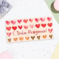 Конверт для денег &laquo;С Днём Рождения!&raquo;, 16.5&times;8 см