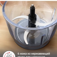 Измельчитель Choppeo DJ603110, 2 скорости