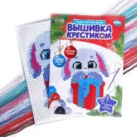 Вышивка крестиком на новый год &laquo;Зайка с подарком&raquo;, 14 х 10 см, набор для творчества