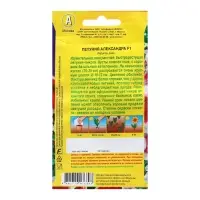 Семена Петуния Александра F1 крупноцветковая   Одн (драже в пробирке) Ц/П 7 шт
