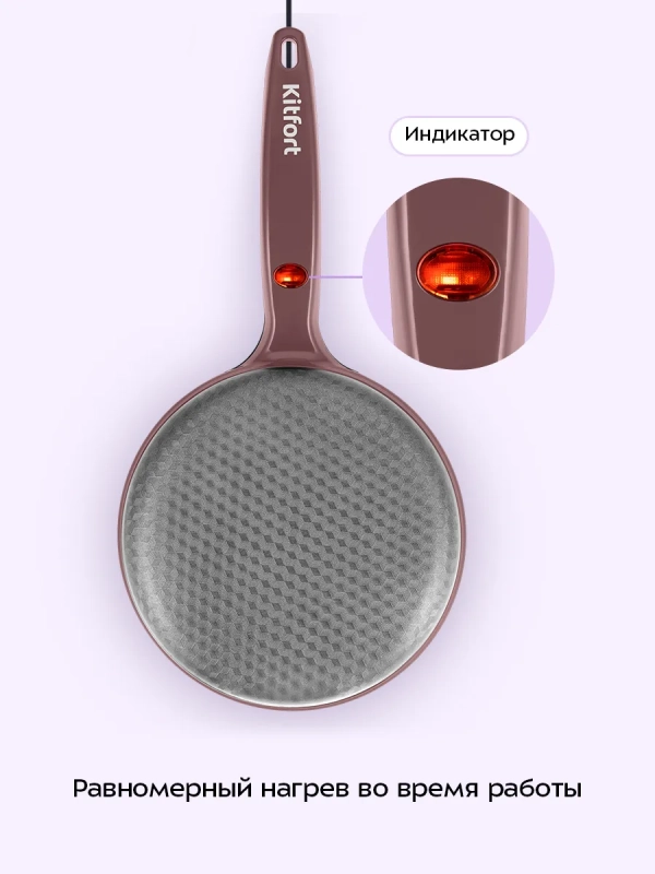 Блинница погружная электрическая КТ-3638 - 600 Вт