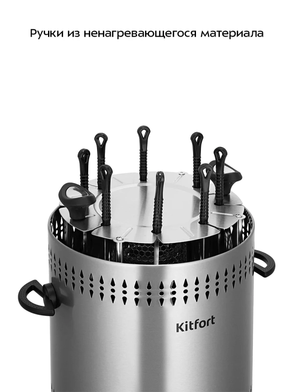 Электрошашлычница для дома КТ-1412 - 1350 Вт