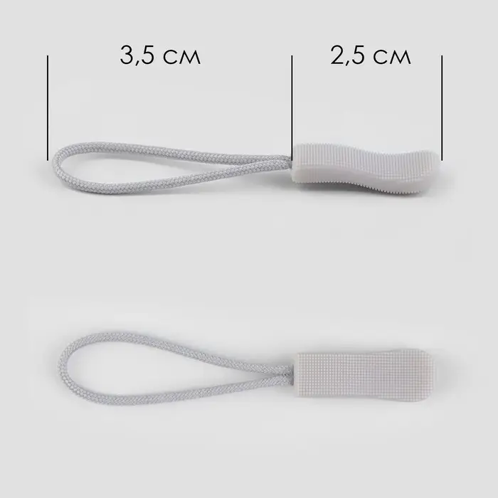 Пуллер для молнии, 2.5 см, 6&times;0.8 см, 10 шт., светло-серый