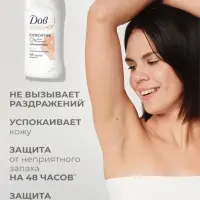 Дезодорант женский гипоаллергенный "Дав" сенситив, 40 мл