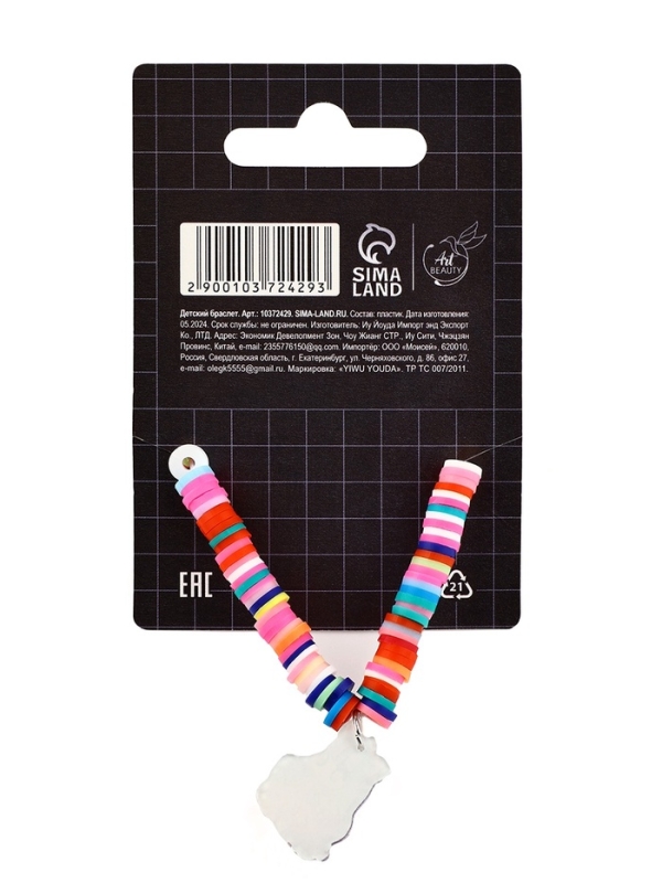 Браслет Браслет "Милота", девочка