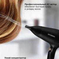 Фен H-HD0767 2000Вт черный