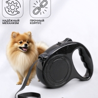 Рулетка эргономичная, 5 м, до 15 кг, чёрная