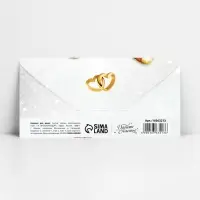 Конверт для денег &laquo;С днём свадьбы&raquo;, 16.5&times;8 см