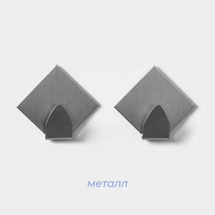 Крючки самоклеящиеся SAVANNA &laquo;Ромб&raquo;, 2 шт., металл, 4.5&times;4.8&times;2 см, хромированные