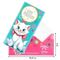 Конверт для денег &laquo;Самой красивой!&raquo;, 16.5&times;8 см