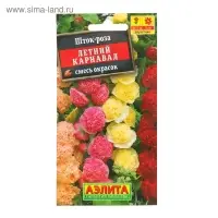 Семена цветов Шток-роза &laquo;Летний карнавал&raquo;, 0.3 г
