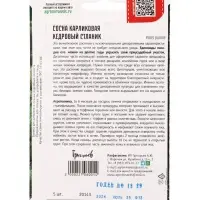 Семена цветов Сосна Кедровый Стланик карликовая 5 шт.  12.29 г.