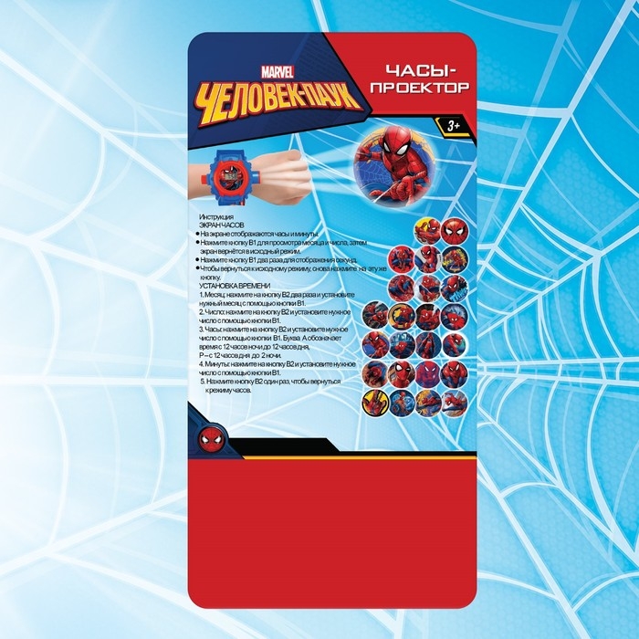 Часы с проектором &laquo;Человек-паук&raquo;, Disney