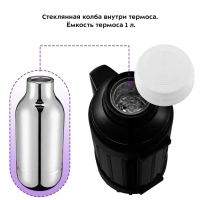 Термос для чая и кофе КТ-1233 - 1 л