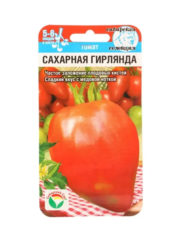 Семена Томат Сахарная гирлянда 20 шт.