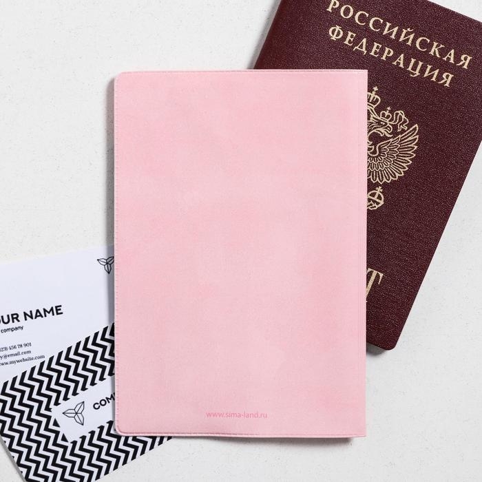 Обложка на паспорт &laquo;Вызывай пожарных, я огонь!&raquo;, ПВХ