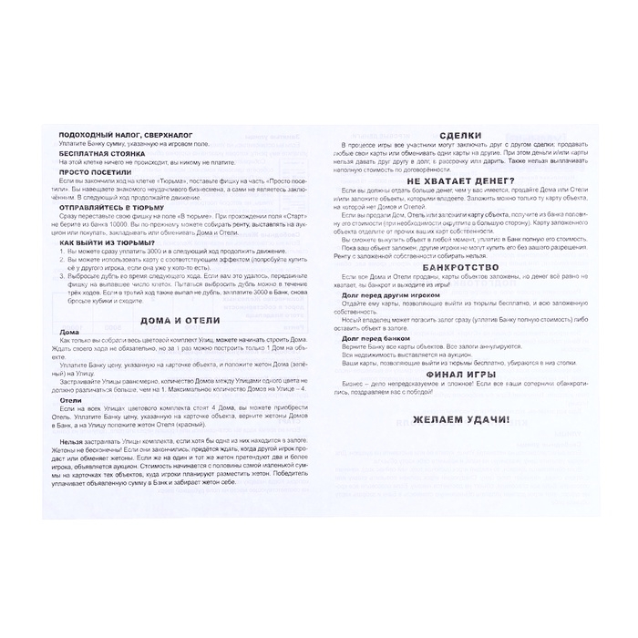 Настольная игра экономическая &laquo;Миллионер&raquo;, 2-6 игроков, 6+