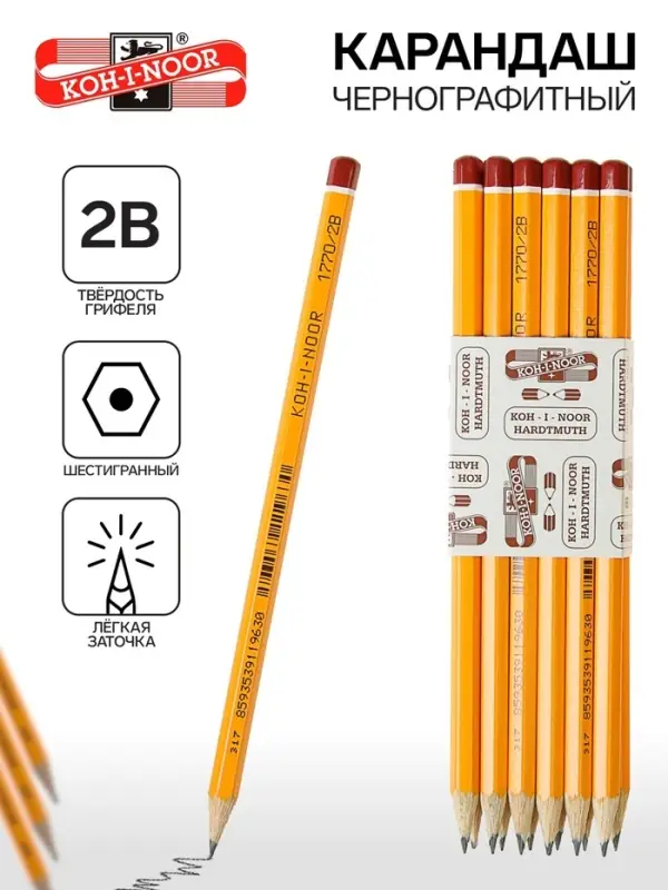Карандаш Koh-I-Noor 1770 BLACK SUN 2B, чернографитный