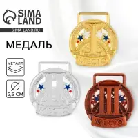 Медаль призовая серебро, d=3.5 см, 2 место, без ленты