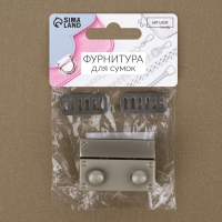 Застёжка для сумки, 4 &times; 2,8 см, цвет жемчужный серебряный