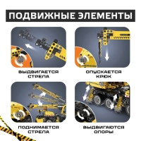 Конструктор техно &laquo;Мобильный кран&raquo;, 658 деталей