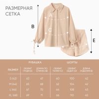 Комплект женский (блузка, шорты) MINAKU: Casual Collection цвет бежевый, р-р 42