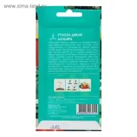 Семена Индау (Рукола) "Кальяри дикая", скороспелая, листья нежные, вкус очень яркий, 0,5 г