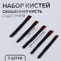 Скошенная кисть с щеточкой, 6 см, набор – 5 шт, цвет чёрный Скошенная кисть с щеточкой, 6 см, набор – 5 шт, цвет чёрный
