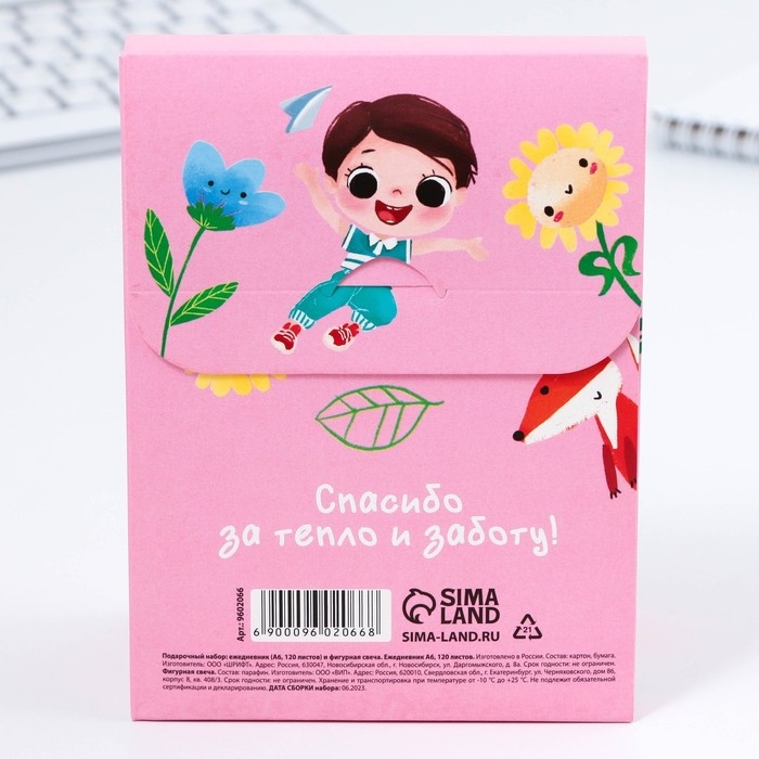 Подарочный набор ежедневник А6, 120 листов и фигурная свеча «Воспитателю: Для любимого воспитателя» Подарочный набор ежедневник А6, 120 листов и фигурная свеча «Воспитателю: Для любимого воспитателя»