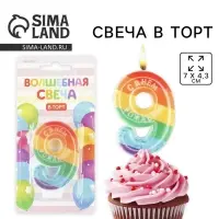 Свеча для торта, цифра 9 &laquo;С Днем рождения&raquo;, 7 х 4,3 см